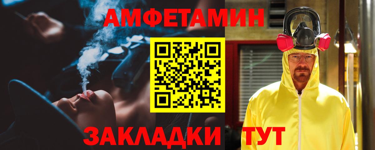 Амфетамин Розовый Новозыбков