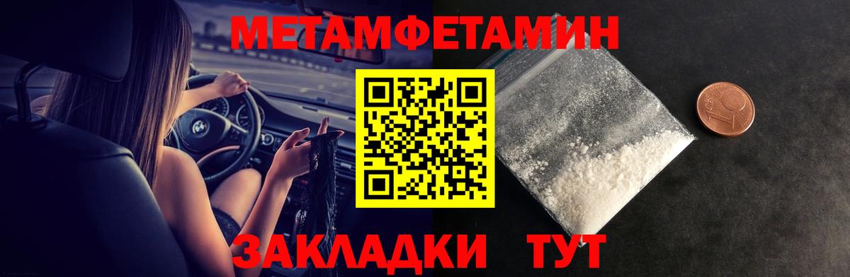 АМФЕТАМИН Розовый  Вход с VPN  Новозыбков 