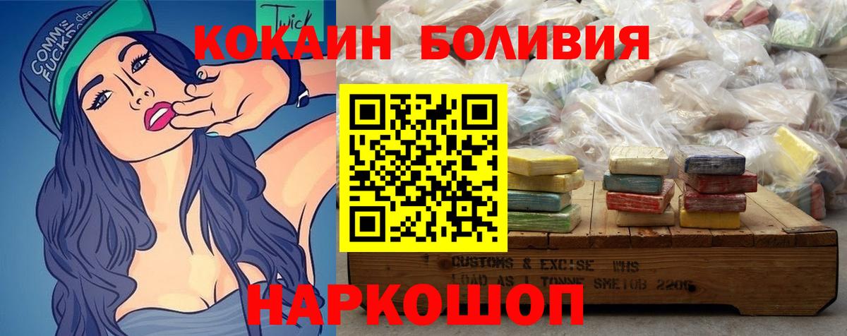 COCAIN Эквадор Новозыбков