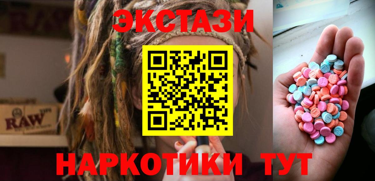 Ecstasy 250 мг  хочу наркоту  Вход с VPN  Новозыбков  Экстази Cube  Экстази 