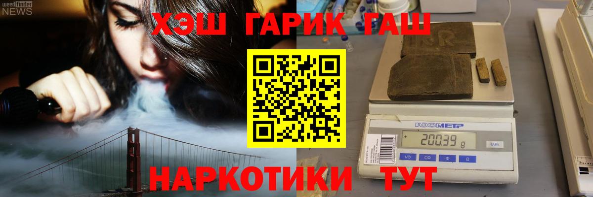 Новозыбков  ГАШ VHQ  ГАШИШ убойный  Вход с VPN 