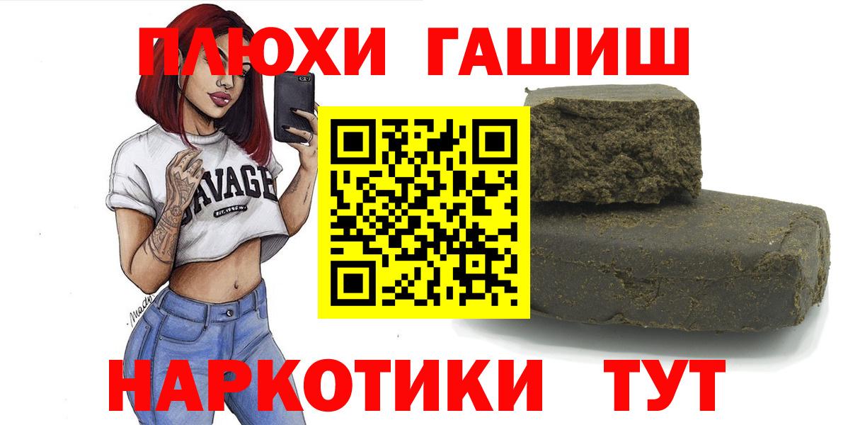 Гашиш hashish Новозыбков