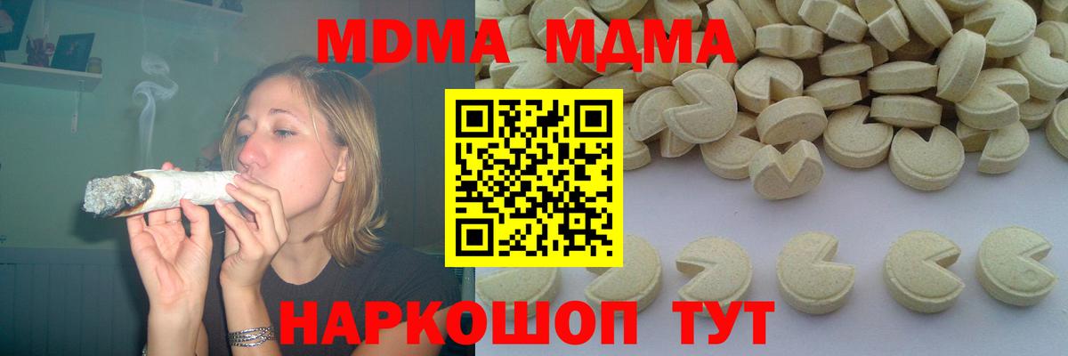 МДМА crystal  Вход с VPN  Новозыбков 