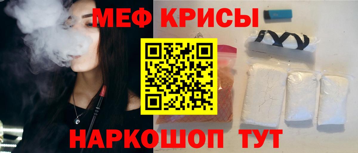 Новозыбков  МЕФ мяу мяу  Мефедрон  Вход с VPN  как найти закладки  Мефедрон 
