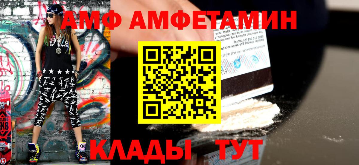 МЕТАМФЕТАМИН мет Новозыбков