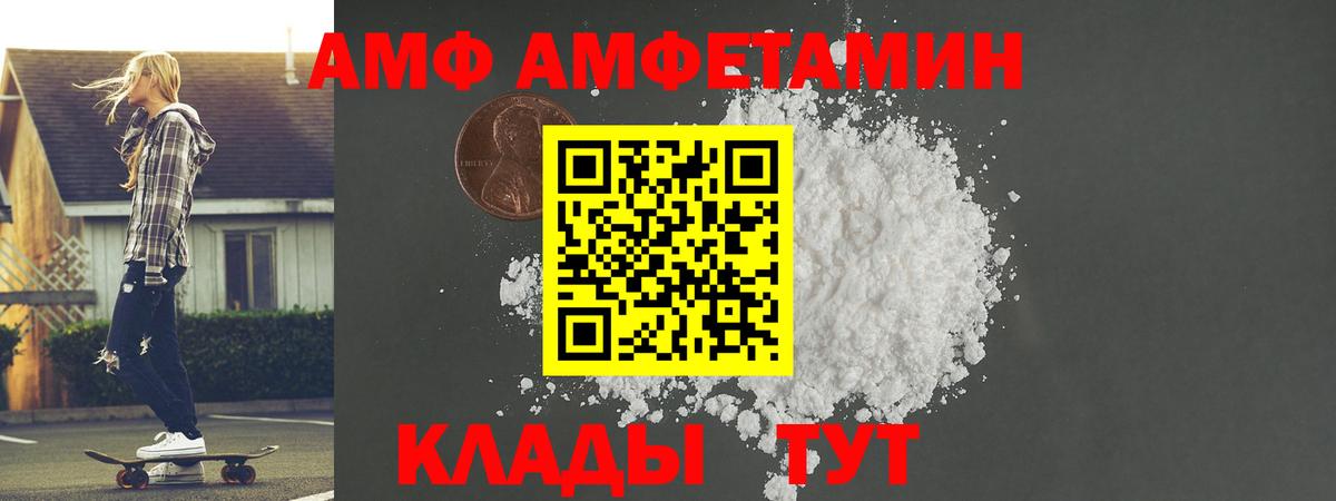 Метамфетамин пудра  Метамфетамин пудра  Новозыбков  Вход с VPN 
