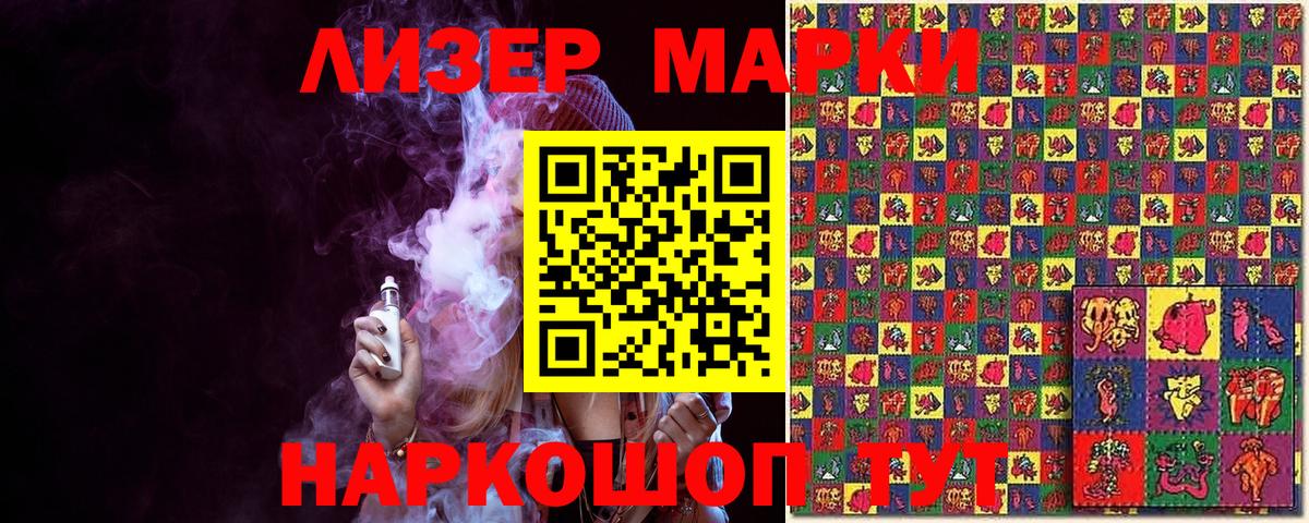 Марки 25I-NBOMe 1,8мг  Вход с VPN  Новозыбков 