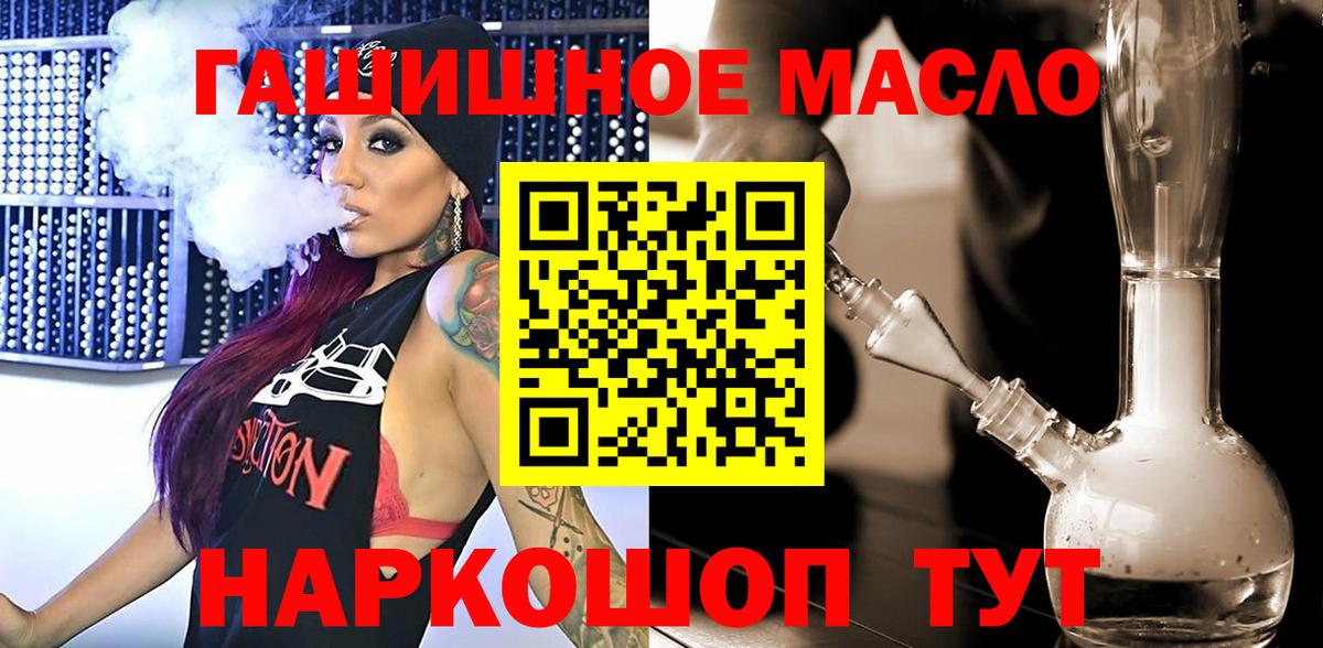 дарнет шоп  ТГК концентрат  Вход с VPN  Новозыбков 