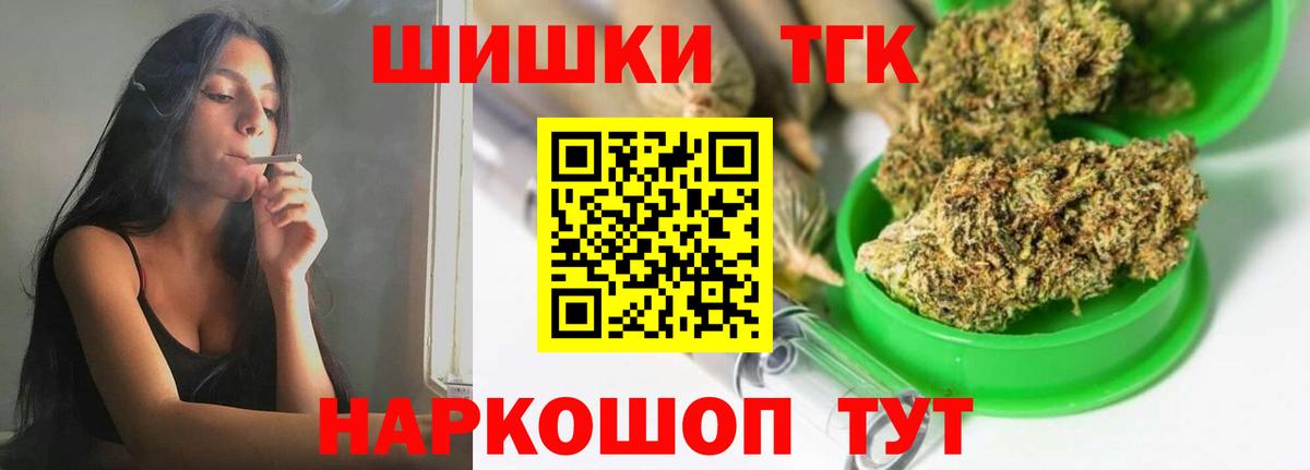 Бошки Шишки LSD WEED  Канабис семена  Вход с VPN  Новозыбков  Конопля сатива  Каннабис Ganja 